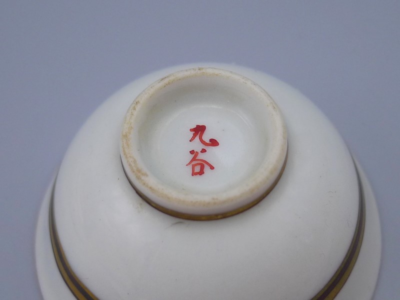 九谷焼 金襴手 花文 煎茶碗 茶托